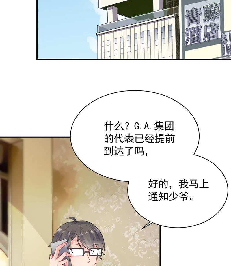 《惹上首席BOSS之千金归来》漫画最新章节辞去总监一职免费下拉式在线观看章节第【17】张图片