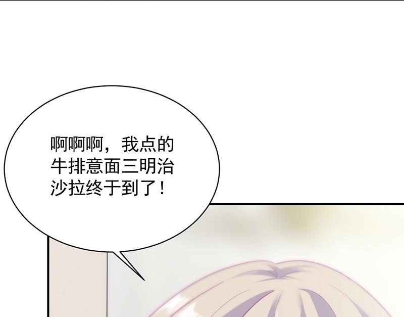 《惹上首席BOSS之千金归来》漫画最新章节辞去总监一职免费下拉式在线观看章节第【26】张图片