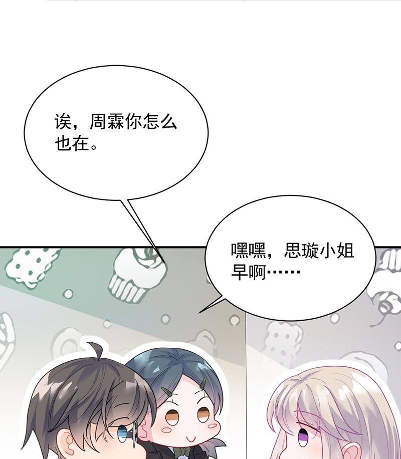 《惹上首席BOSS之千金归来》漫画最新章节辞去总监一职免费下拉式在线观看章节第【29】张图片