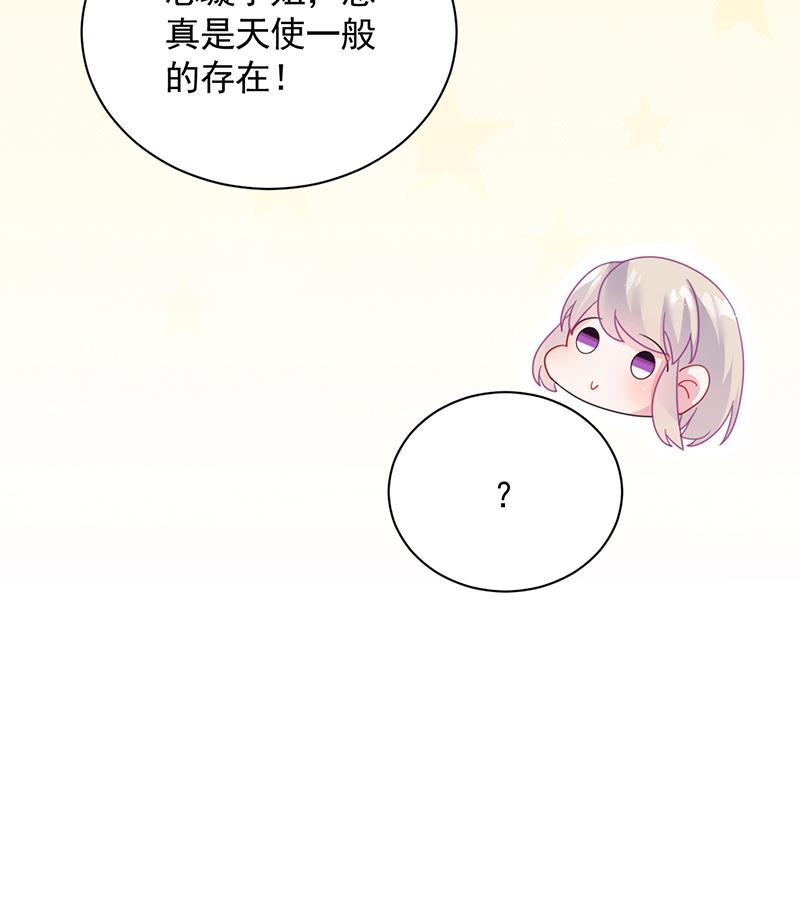 《惹上首席BOSS之千金归来》漫画最新章节辞去总监一职免费下拉式在线观看章节第【31】张图片