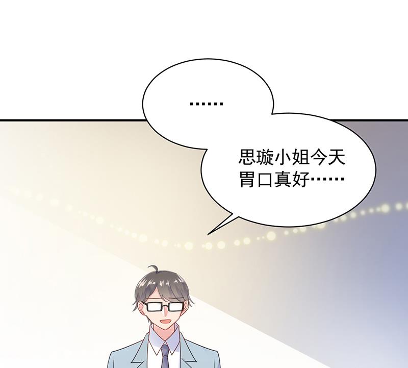 《惹上首席BOSS之千金归来》漫画最新章节辞去总监一职免费下拉式在线观看章节第【33】张图片