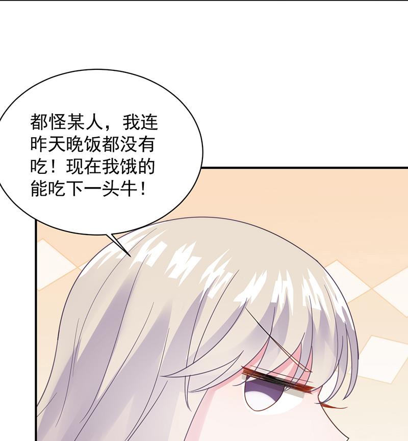 《惹上首席BOSS之千金归来》漫画最新章节辞去总监一职免费下拉式在线观看章节第【35】张图片