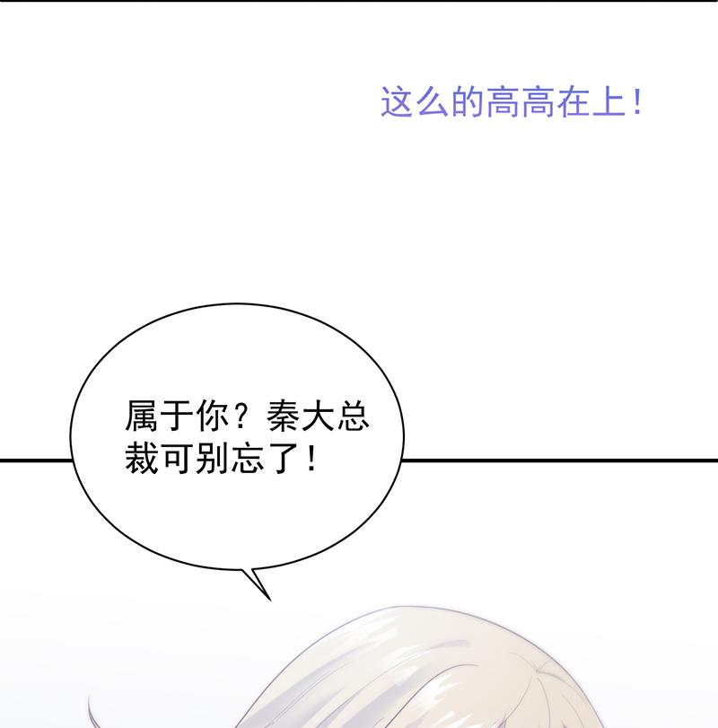 《惹上首席BOSS之千金归来》漫画最新章节她并不喜欢我免费下拉式在线观看章节第【13】张图片