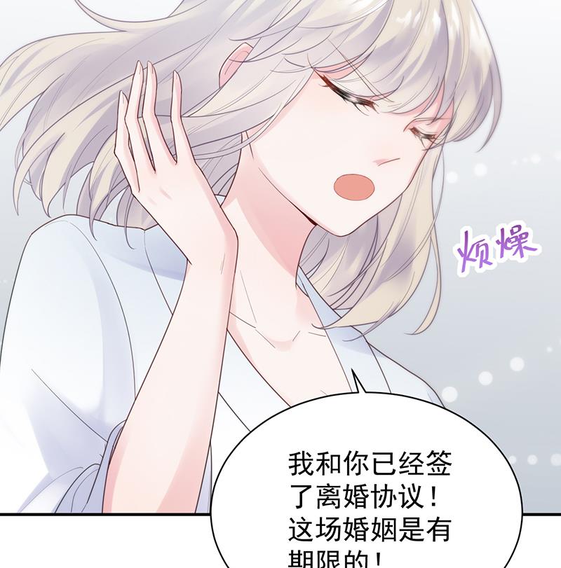 《惹上首席BOSS之千金归来》漫画最新章节她并不喜欢我免费下拉式在线观看章节第【14】张图片