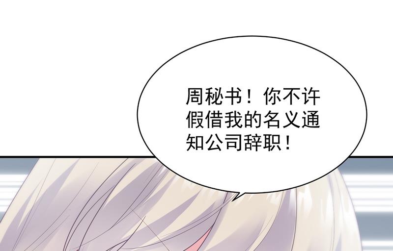 《惹上首席BOSS之千金归来》漫画最新章节她并不喜欢我免费下拉式在线观看章节第【19】张图片