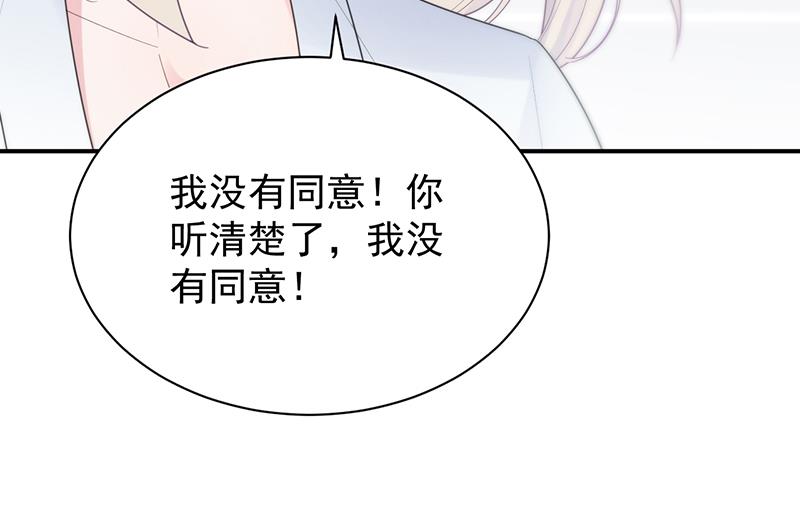 《惹上首席BOSS之千金归来》漫画最新章节她并不喜欢我免费下拉式在线观看章节第【21】张图片