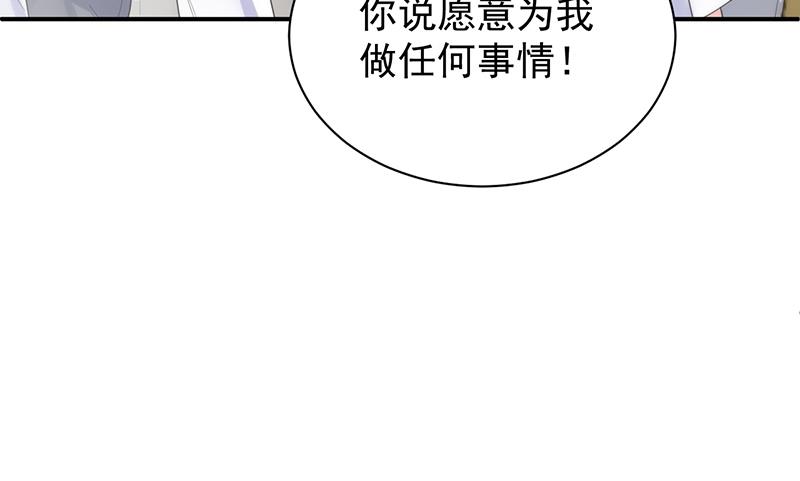 《惹上首席BOSS之千金归来》漫画最新章节她并不喜欢我免费下拉式在线观看章节第【30】张图片