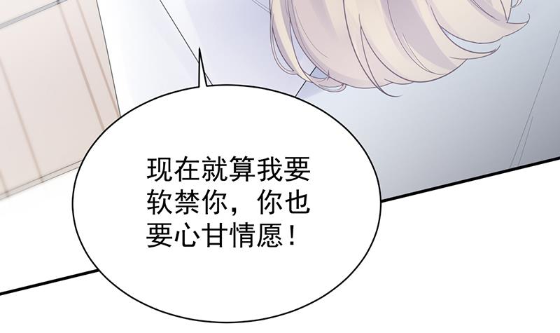 《惹上首席BOSS之千金归来》漫画最新章节她并不喜欢我免费下拉式在线观看章节第【36】张图片