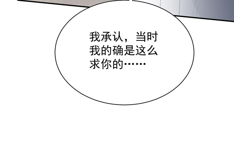 《惹上首席BOSS之千金归来》漫画最新章节她并不喜欢我免费下拉式在线观看章节第【39】张图片