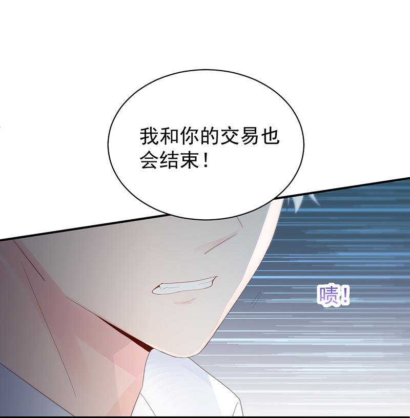 《惹上首席BOSS之千金归来》漫画最新章节她并不喜欢我免费下拉式在线观看章节第【42】张图片