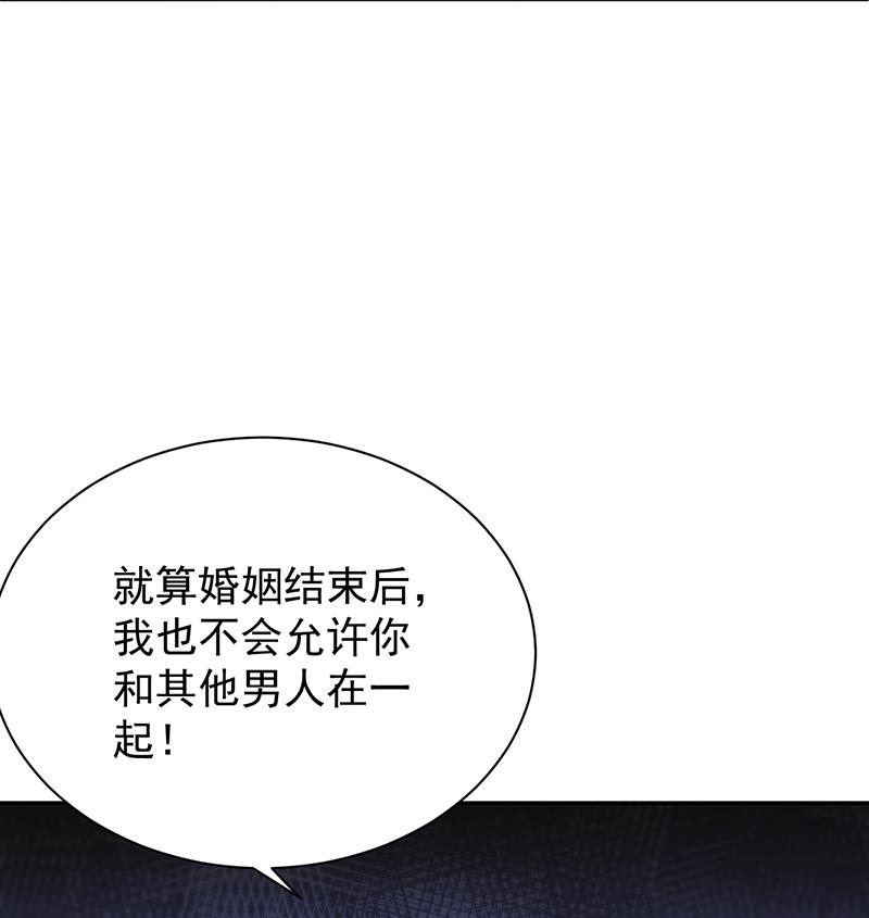 《惹上首席BOSS之千金归来》漫画最新章节她并不喜欢我免费下拉式在线观看章节第【43】张图片