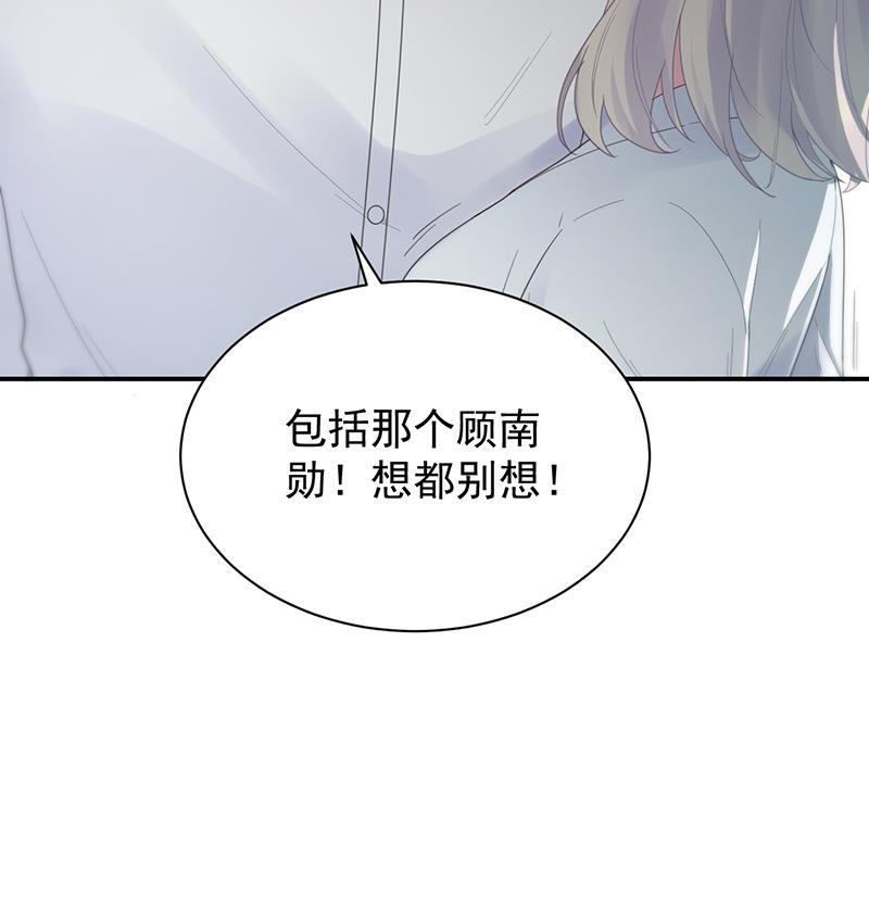 《惹上首席BOSS之千金归来》漫画最新章节她并不喜欢我免费下拉式在线观看章节第【45】张图片