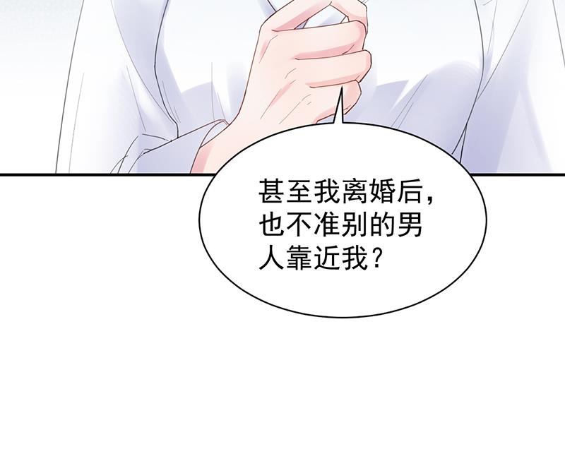 《惹上首席BOSS之千金归来》漫画最新章节她并不喜欢我免费下拉式在线观看章节第【51】张图片