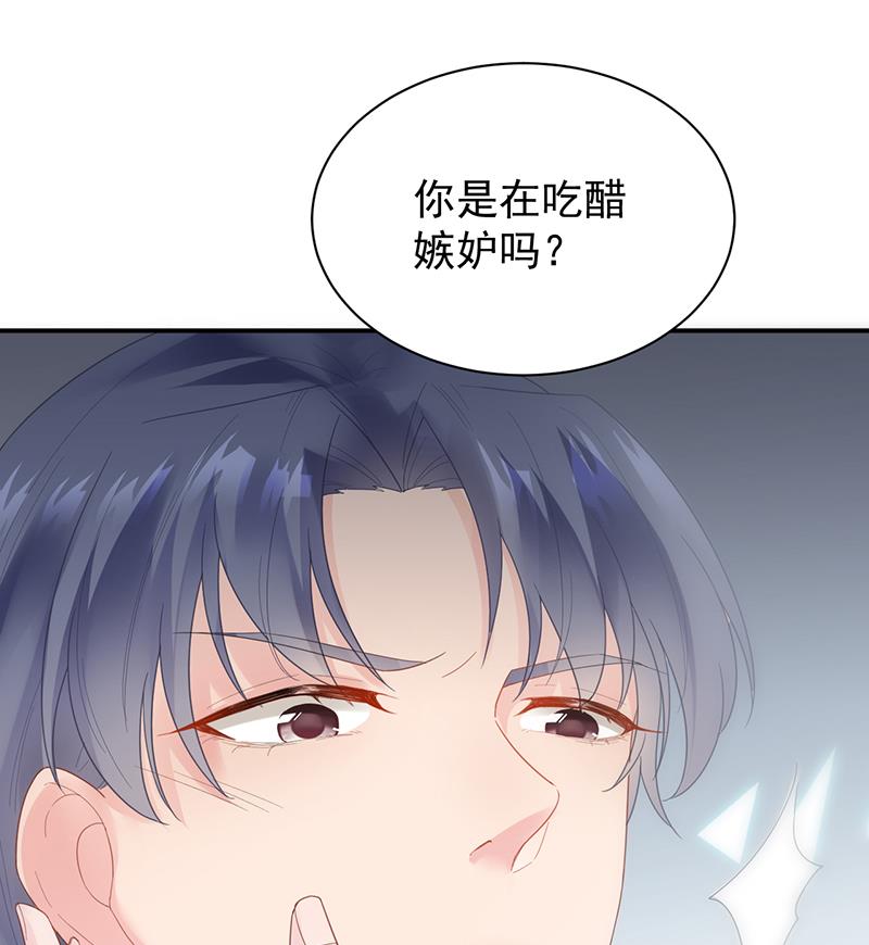 《惹上首席BOSS之千金归来》漫画最新章节她并不喜欢我免费下拉式在线观看章节第【52】张图片