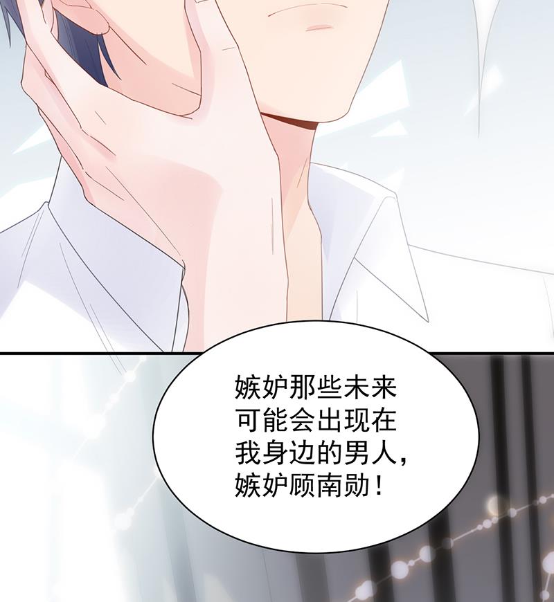 《惹上首席BOSS之千金归来》漫画最新章节她并不喜欢我免费下拉式在线观看章节第【53】张图片