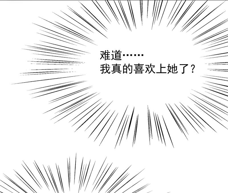 《惹上首席BOSS之千金归来》漫画最新章节她并不喜欢我免费下拉式在线观看章节第【59】张图片