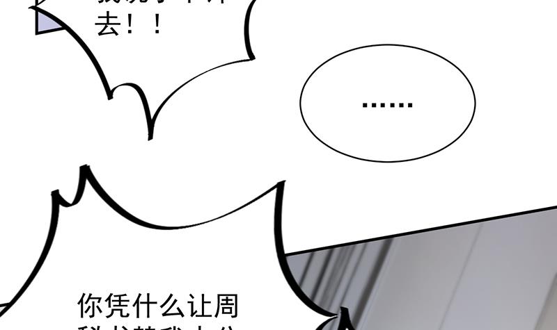 《惹上首席BOSS之千金归来》漫画最新章节她并不喜欢我免费下拉式在线观看章节第【6】张图片