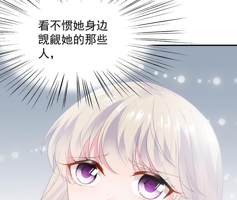 《惹上首席BOSS之千金归来》漫画最新章节她并不喜欢我免费下拉式在线观看章节第【60】张图片