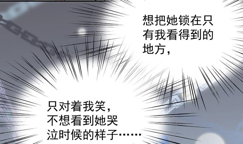 《惹上首席BOSS之千金归来》漫画最新章节她并不喜欢我免费下拉式在线观看章节第【62】张图片