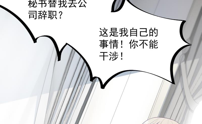 《惹上首席BOSS之千金归来》漫画最新章节她并不喜欢我免费下拉式在线观看章节第【7】张图片