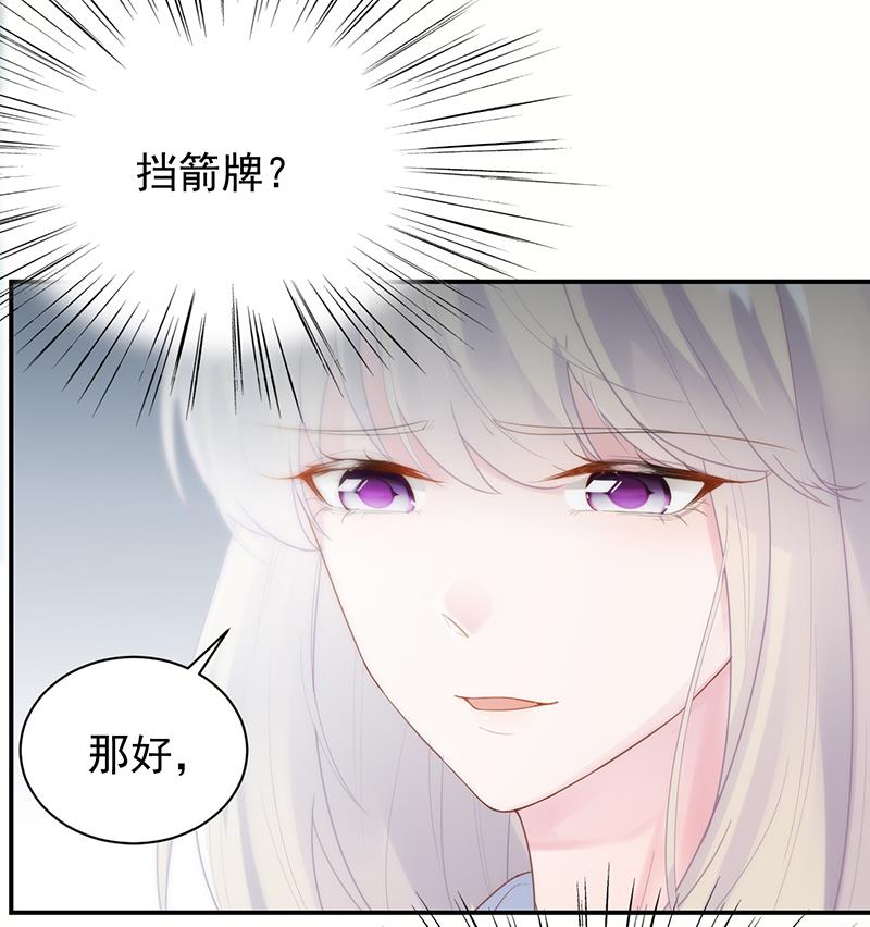 《惹上首席BOSS之千金归来》漫画最新章节她并不喜欢我免费下拉式在线观看章节第【70】张图片