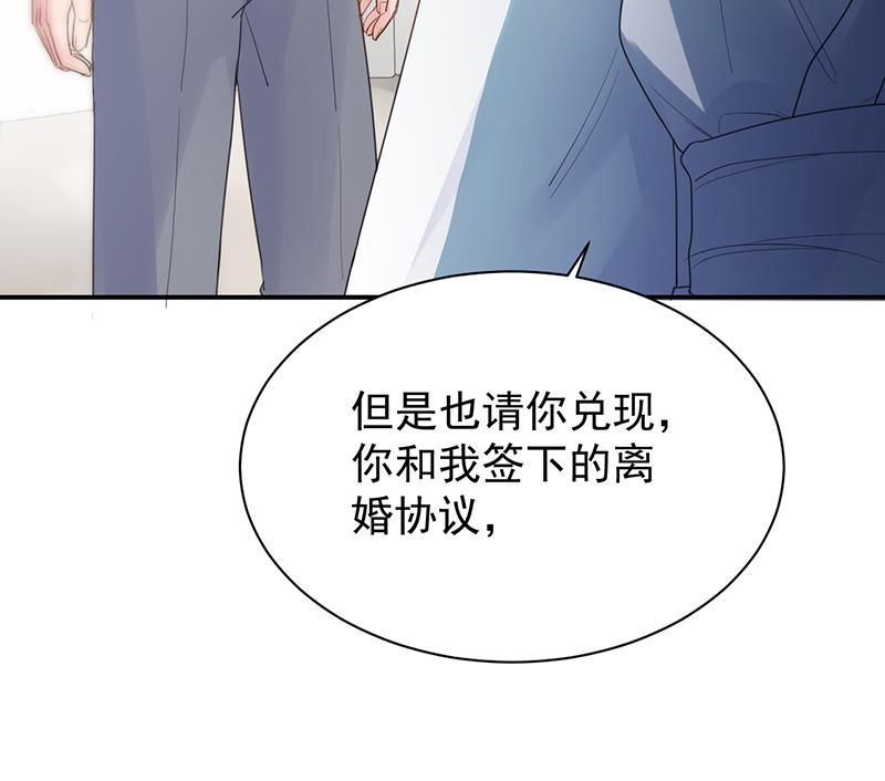 《惹上首席BOSS之千金归来》漫画最新章节她并不喜欢我免费下拉式在线观看章节第【79】张图片