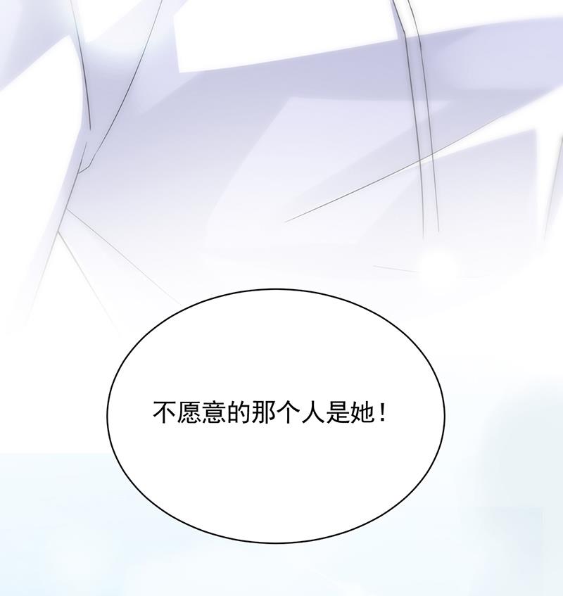 《惹上首席BOSS之千金归来》漫画最新章节他不是你的监护人吗？免费下拉式在线观看章节第【23】张图片