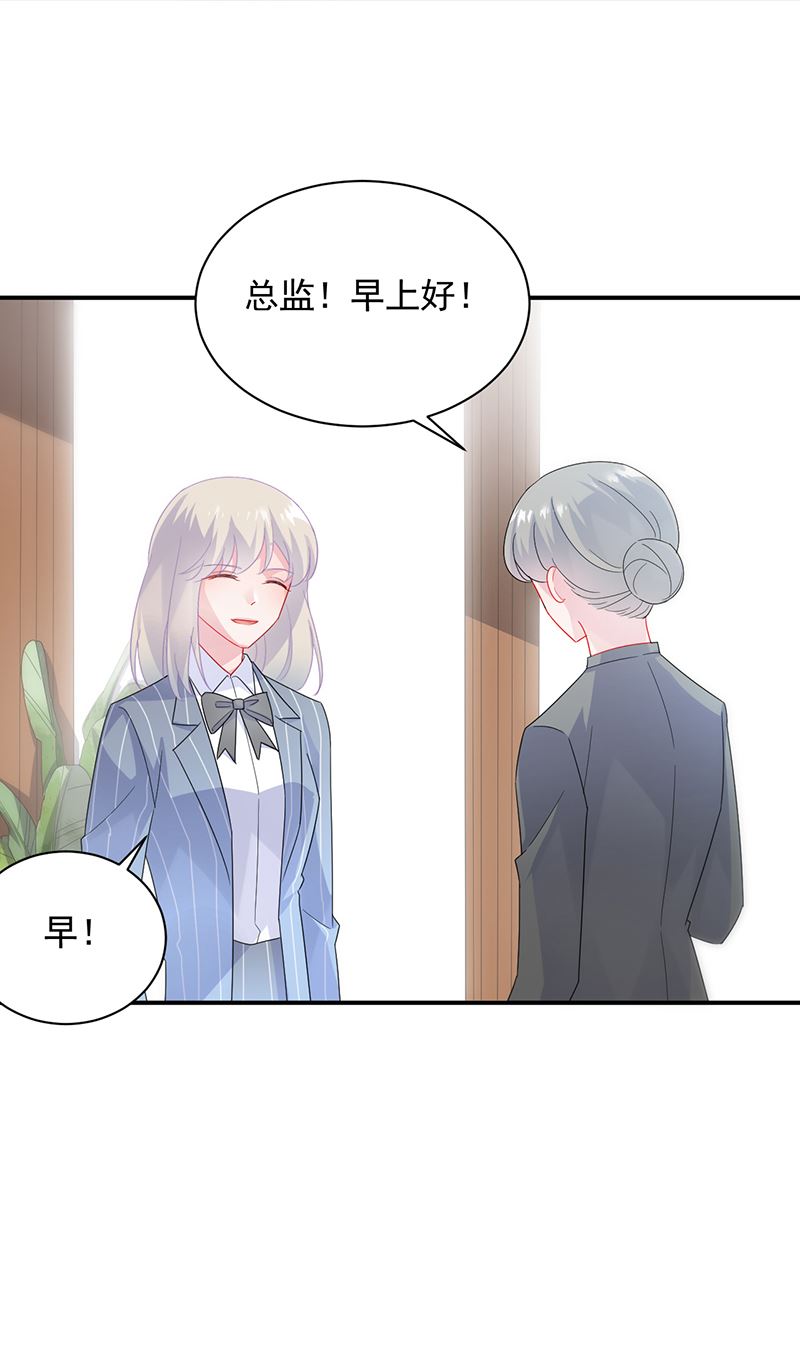 《惹上首席BOSS之千金归来》漫画最新章节他不是你的监护人吗？免费下拉式在线观看章节第【27】张图片