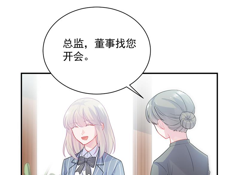 《惹上首席BOSS之千金归来》漫画最新章节他不是你的监护人吗？免费下拉式在线观看章节第【34】张图片