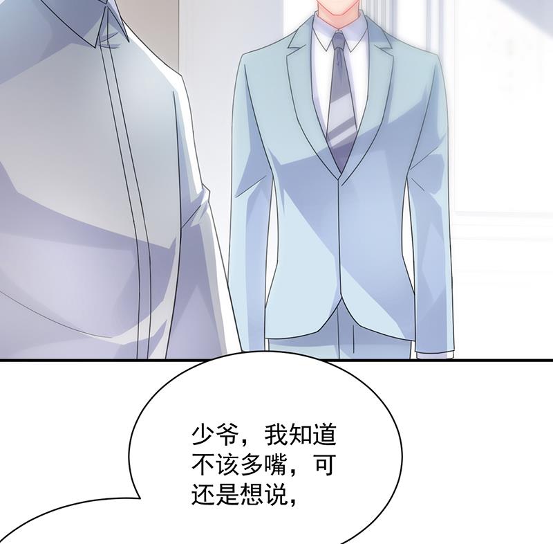 《惹上首席BOSS之千金归来》漫画最新章节他不是你的监护人吗？免费下拉式在线观看章节第【5】张图片