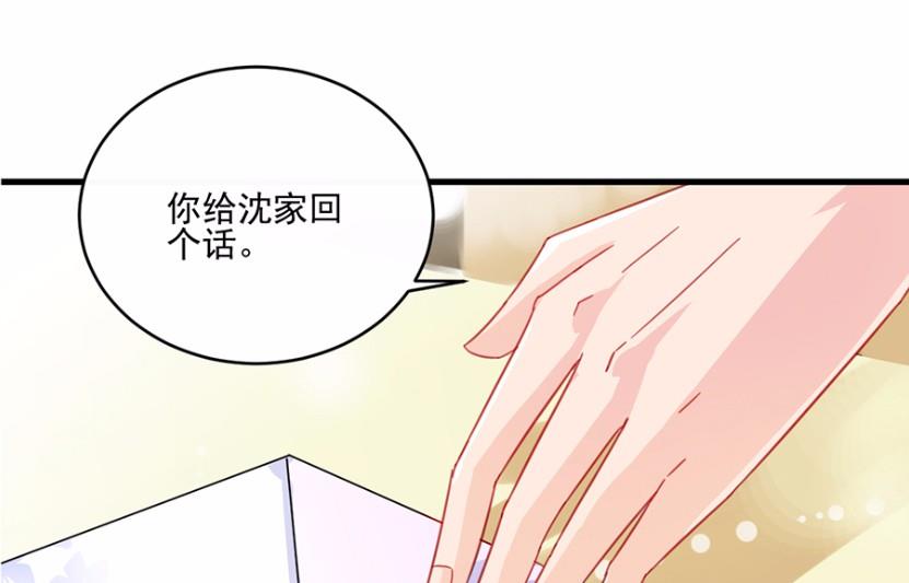 《惹上首席BOSS之千金归来》漫画最新章节10免费下拉式在线观看章节第【1】张图片