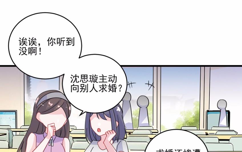 《惹上首席BOSS之千金归来》漫画最新章节10免费下拉式在线观看章节第【20】张图片