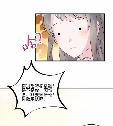 《惹上首席BOSS之千金归来》漫画最新章节10免费下拉式在线观看章节第【24】张图片