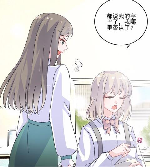 《惹上首席BOSS之千金归来》漫画最新章节10免费下拉式在线观看章节第【25】张图片