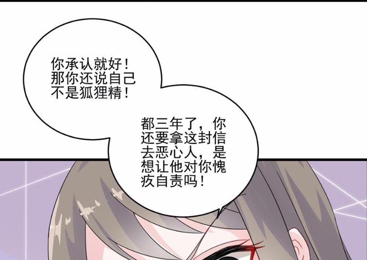 《惹上首席BOSS之千金归来》漫画最新章节10免费下拉式在线观看章节第【26】张图片