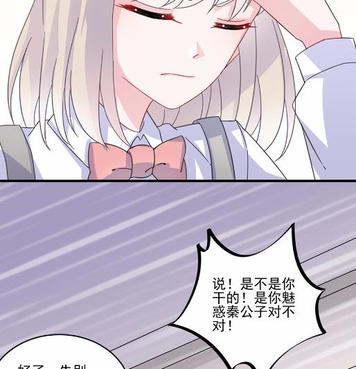 《惹上首席BOSS之千金归来》漫画最新章节10免费下拉式在线观看章节第【39】张图片