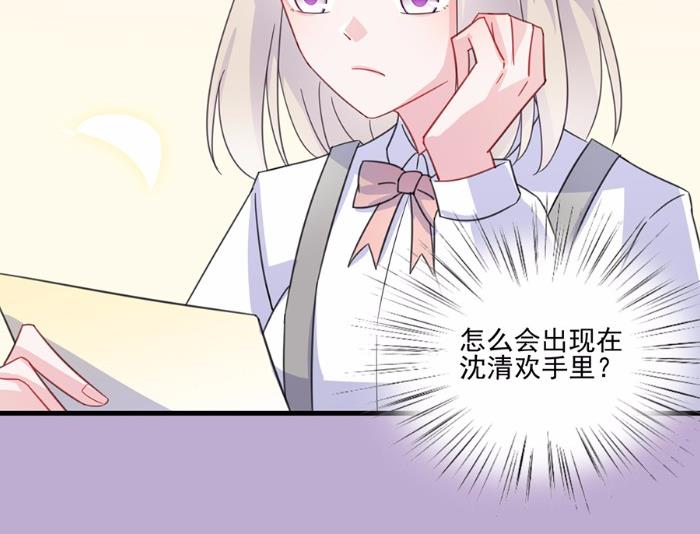 《惹上首席BOSS之千金归来》漫画最新章节10免费下拉式在线观看章节第【46】张图片