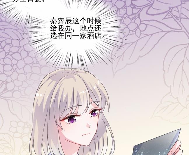 《惹上首席BOSS之千金归来》漫画最新章节10免费下拉式在线观看章节第【48】张图片