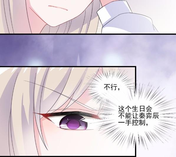 《惹上首席BOSS之千金归来》漫画最新章节10免费下拉式在线观看章节第【52】张图片