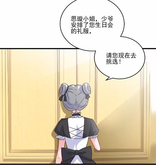 《惹上首席BOSS之千金归来》漫画最新章节10免费下拉式在线观看章节第【58】张图片