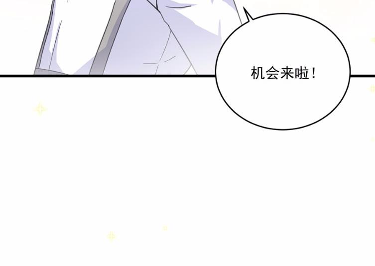 《惹上首席BOSS之千金归来》漫画最新章节10免费下拉式在线观看章节第【61】张图片