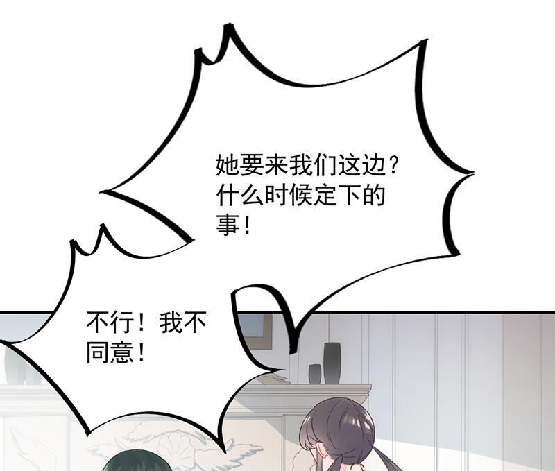 《惹上首席BOSS之千金归来》漫画最新章节有几分胜算？免费下拉式在线观看章节第【23】张图片