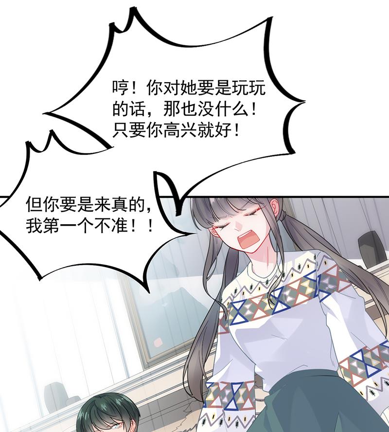 《惹上首席BOSS之千金归来》漫画最新章节有几分胜算？免费下拉式在线观看章节第【35】张图片