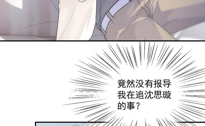 《惹上首席BOSS之千金归来》漫画最新章节有几分胜算？免费下拉式在线观看章节第【42】张图片