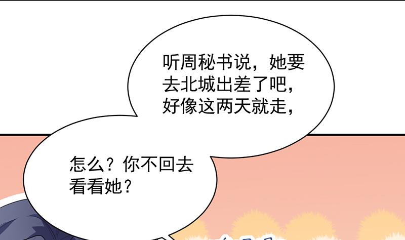 《惹上首席BOSS之千金归来》漫画最新章节有几分胜算？免费下拉式在线观看章节第【59】张图片