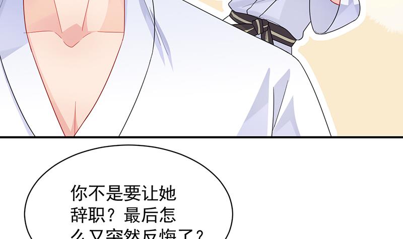 《惹上首席BOSS之千金归来》漫画最新章节有几分胜算？免费下拉式在线观看章节第【61】张图片