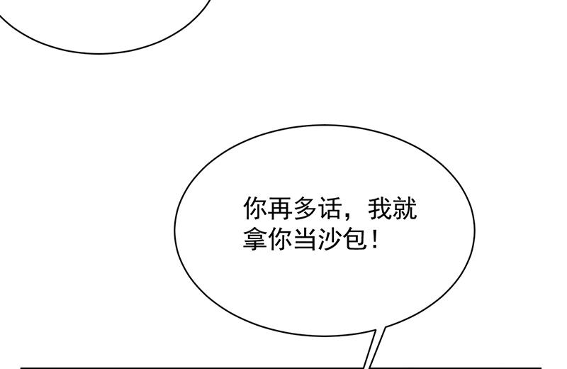 《惹上首席BOSS之千金归来》漫画最新章节有几分胜算？免费下拉式在线观看章节第【64】张图片