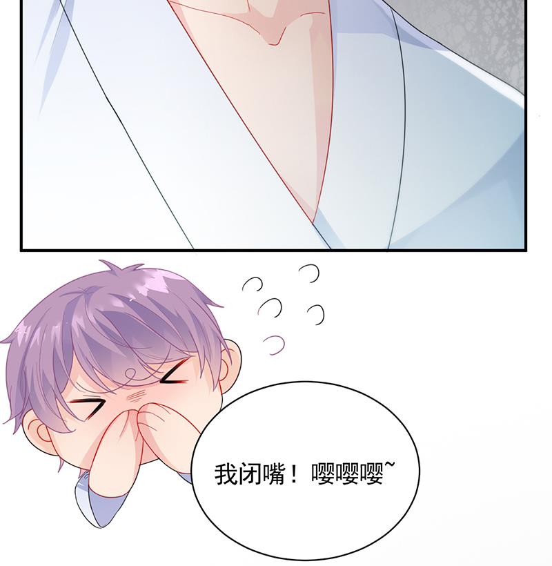 《惹上首席BOSS之千金归来》漫画最新章节有几分胜算？免费下拉式在线观看章节第【66】张图片