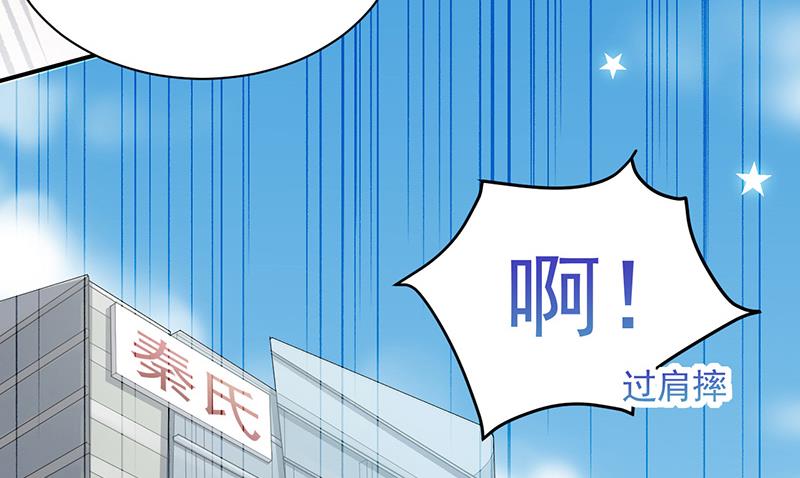 《惹上首席BOSS之千金归来》漫画最新章节你愿意来帮我吗？免费下拉式在线观看章节第【17】张图片