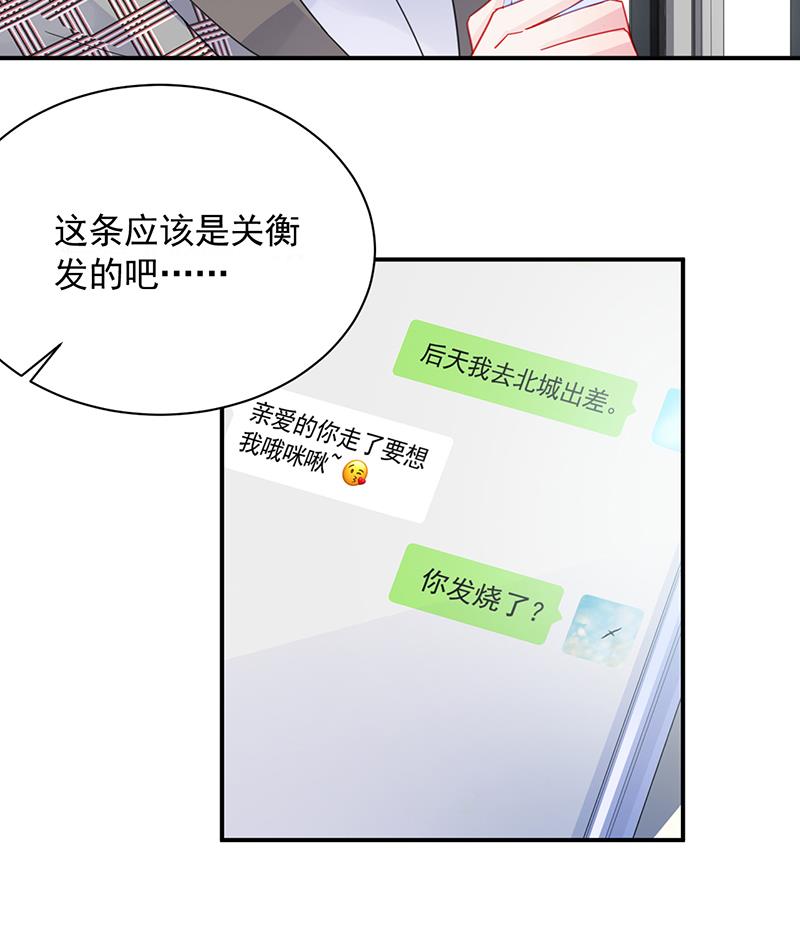 《惹上首席BOSS之千金归来》漫画最新章节你愿意来帮我吗？免费下拉式在线观看章节第【23】张图片